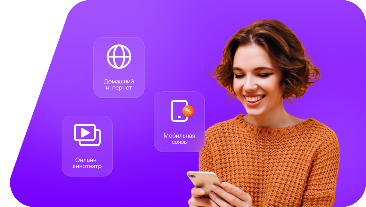 Промо-тарифы Ростелеком в село Скупая Потудань (Воронежская область)
